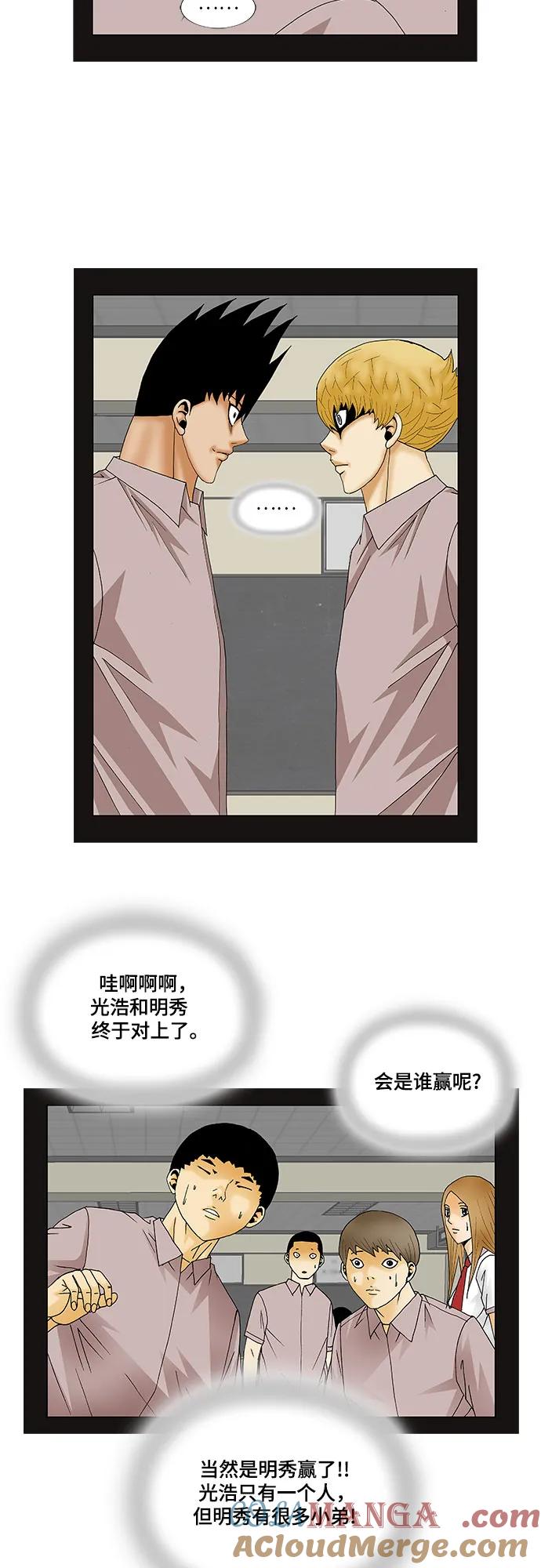 最强传说姜海孝 - 第139话 - 第19张图