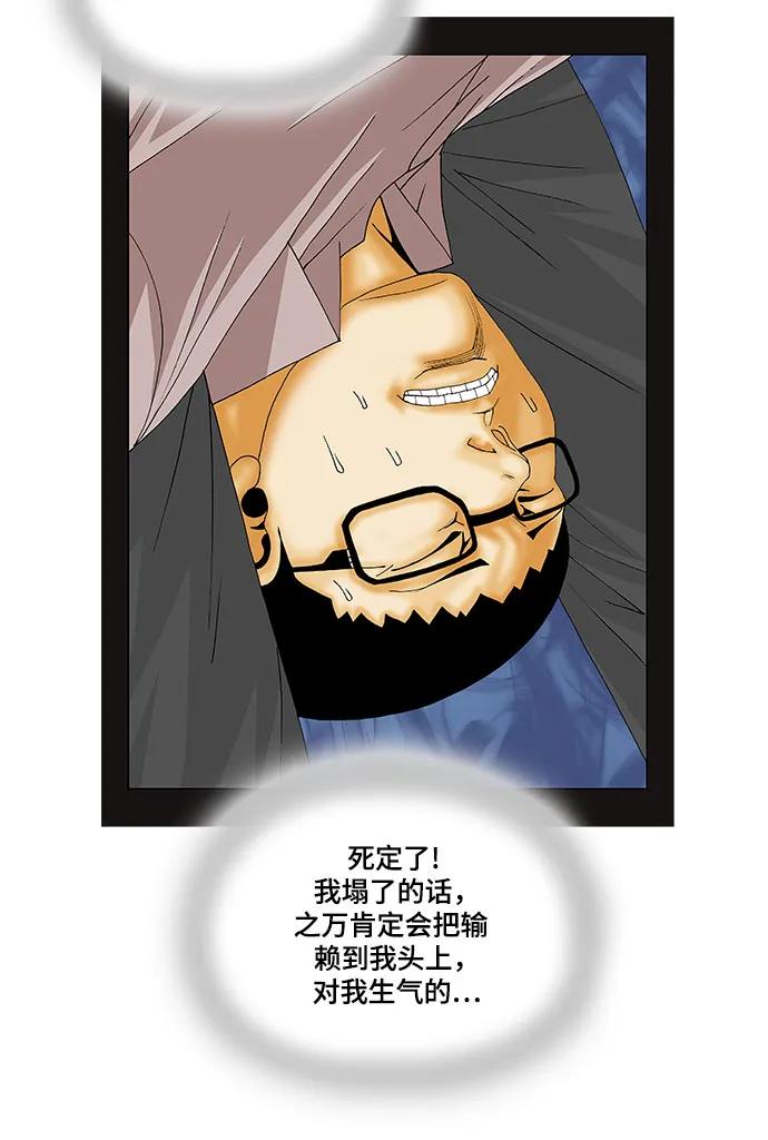 最强传说姜海孝 - 第139话 - 第14张图