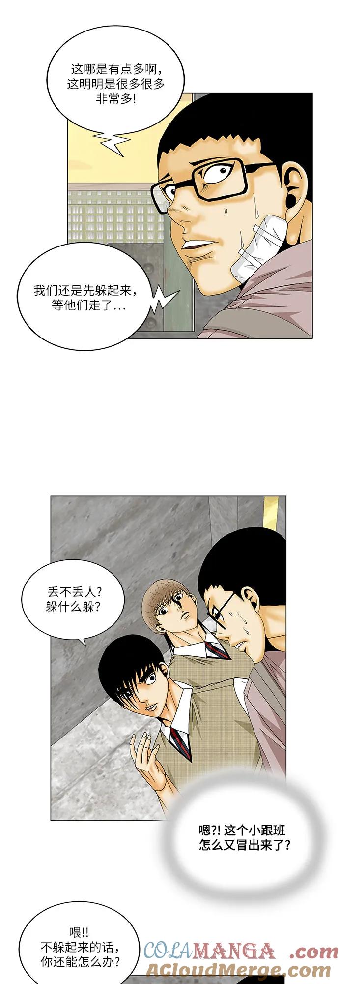 最强传说姜海孝 - 第139话 - 第33张图