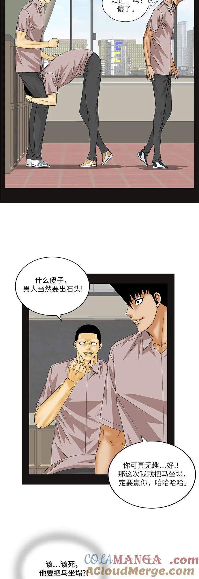 最强传说姜海孝 - 第139话 - 第13张图