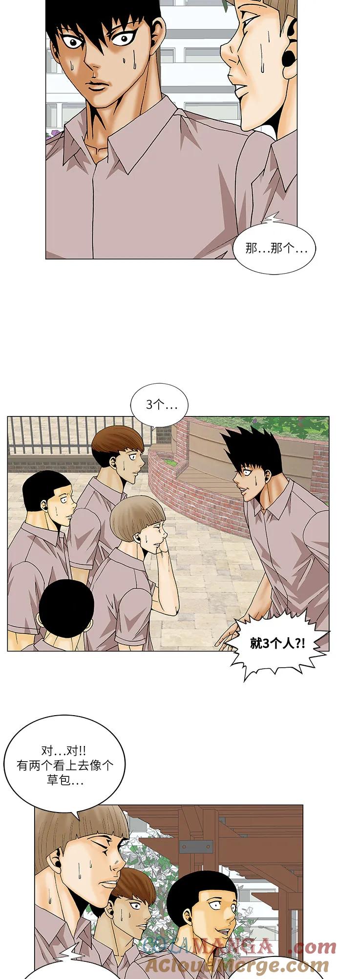 最强传说姜海孝 - 第139话 - 第3张图