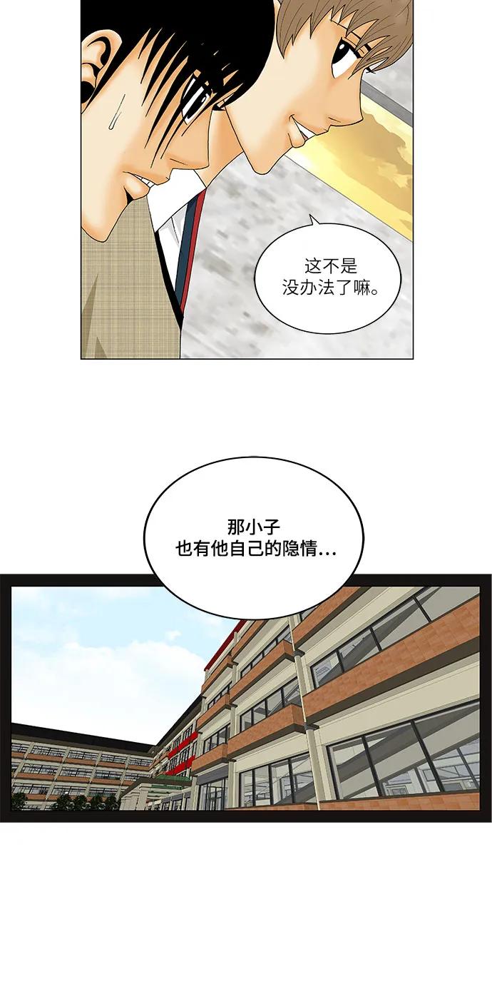 最强传说姜海孝 - 第139话 - 第10张图