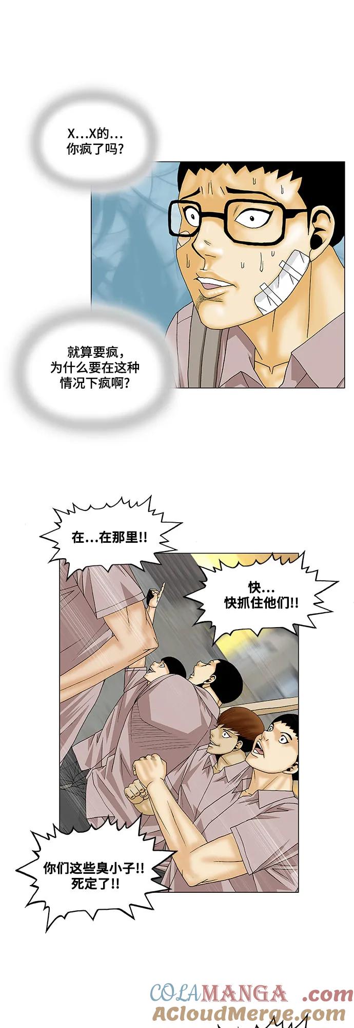 最强传说姜海孝 - 第139话 - 第35张图