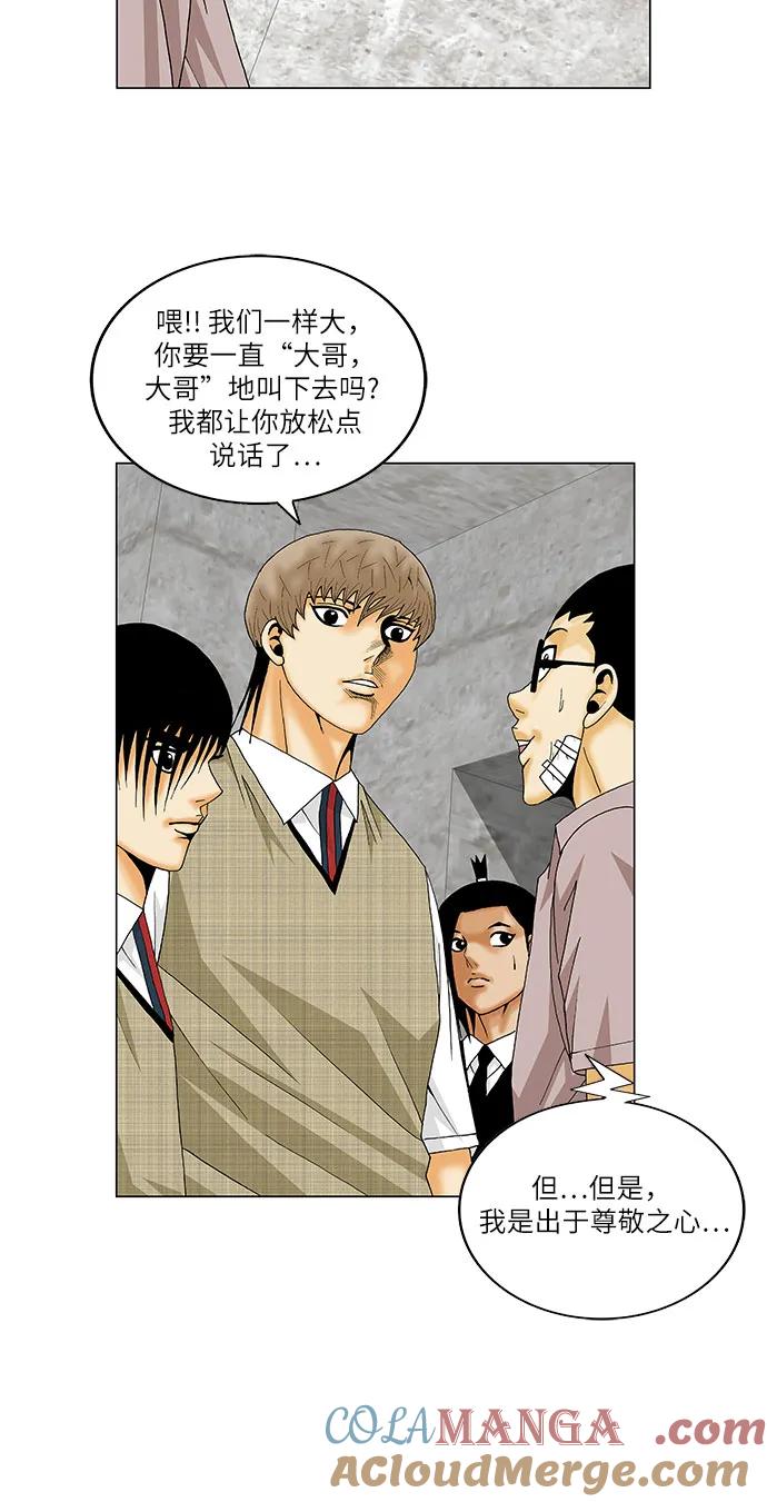 最强传说姜海孝 - 第139话 - 第7张图