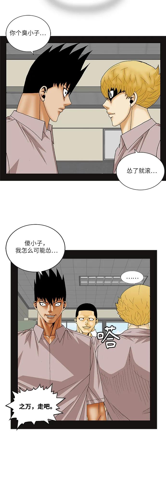 最强传说姜海孝 - 第139话 - 第20张图