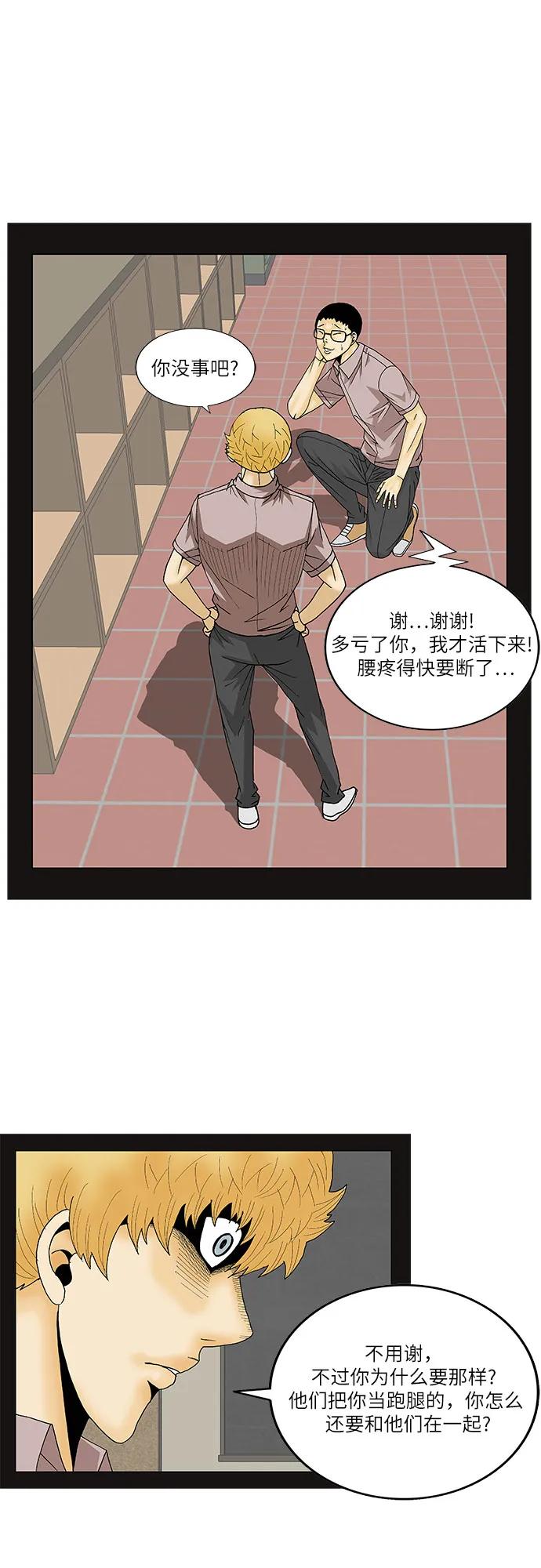 最强传说姜海孝 - 第139话 - 第22张图