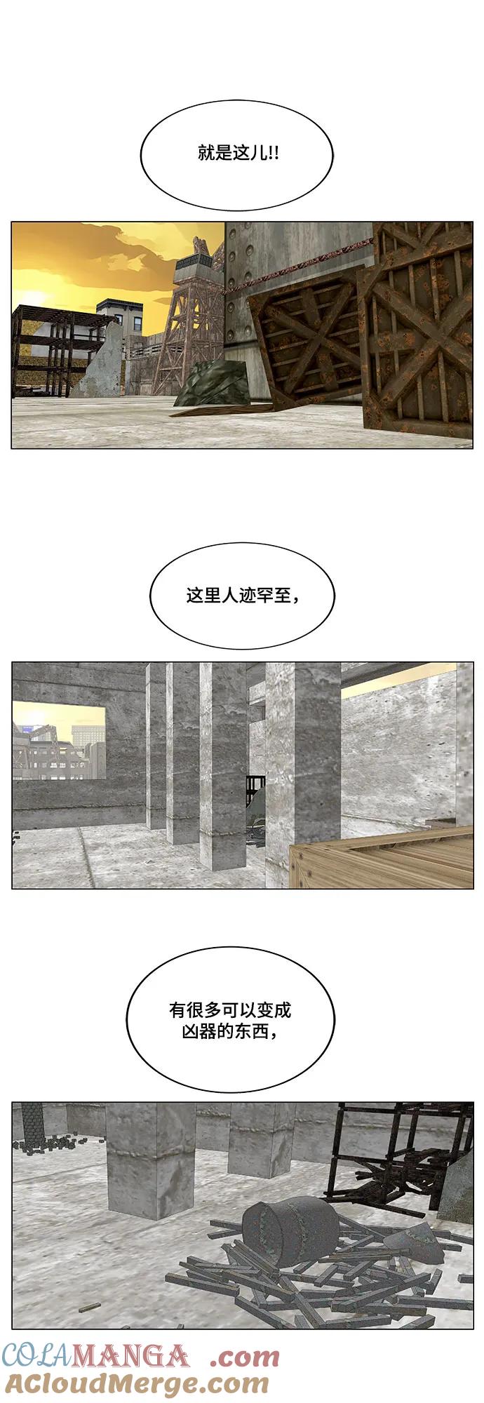 最强传说姜海孝 - 第139话 - 第5张图