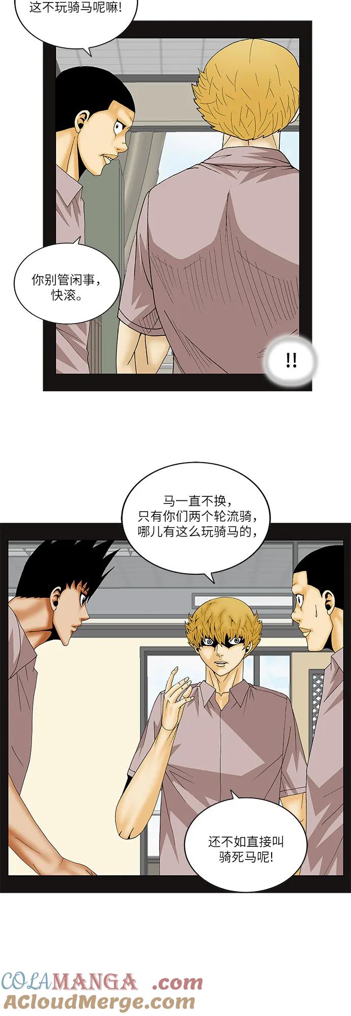 最强传说姜海孝 - 第139话 - 第17张图