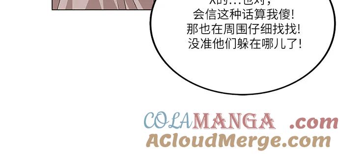 最强传说姜海孝 - 第139话 - 第31张图