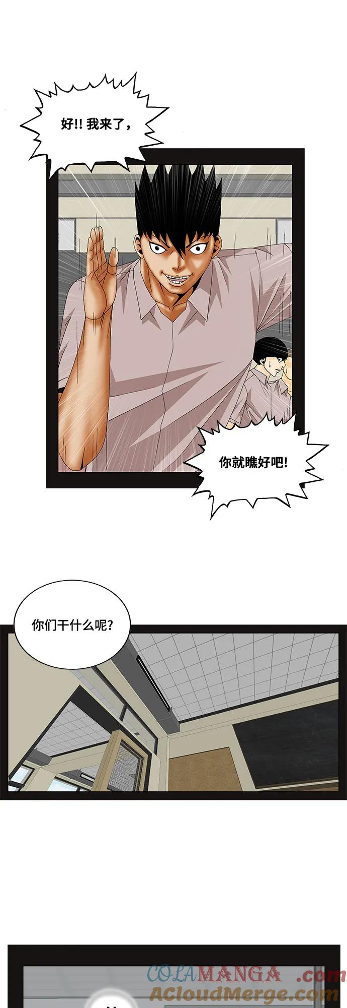 最强传说姜海孝 - 第139话 - 第15张图