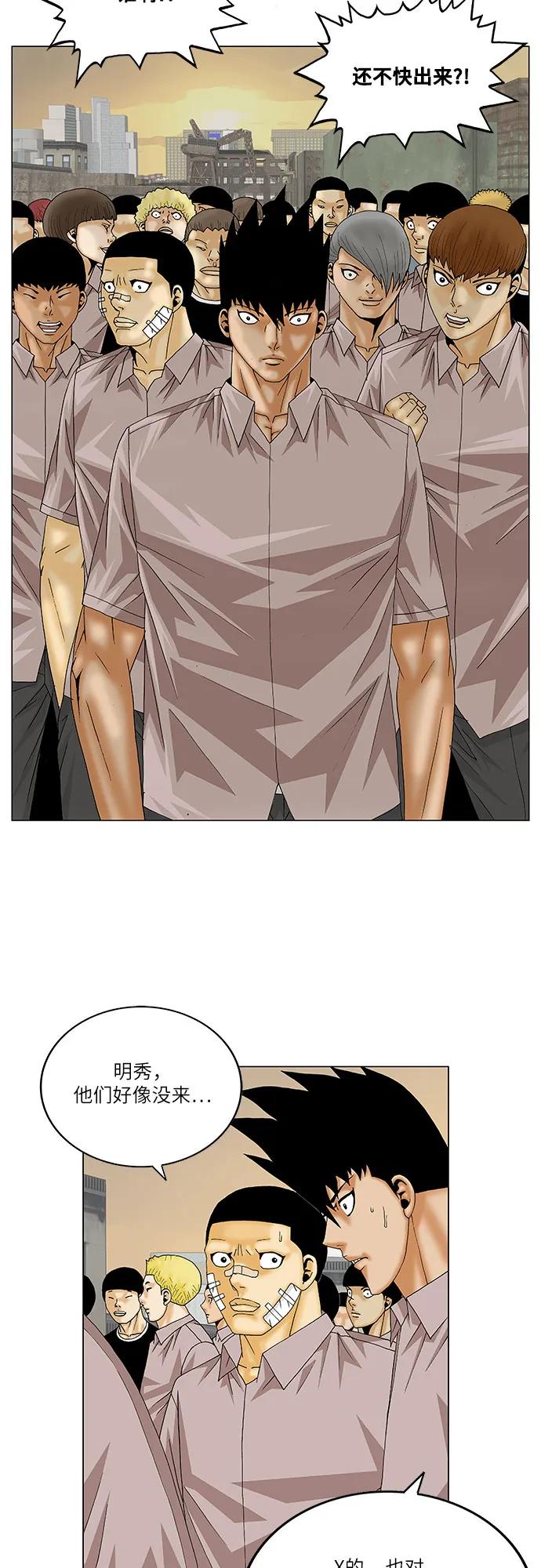 最强传说姜海孝 - 第139话 - 第30张图