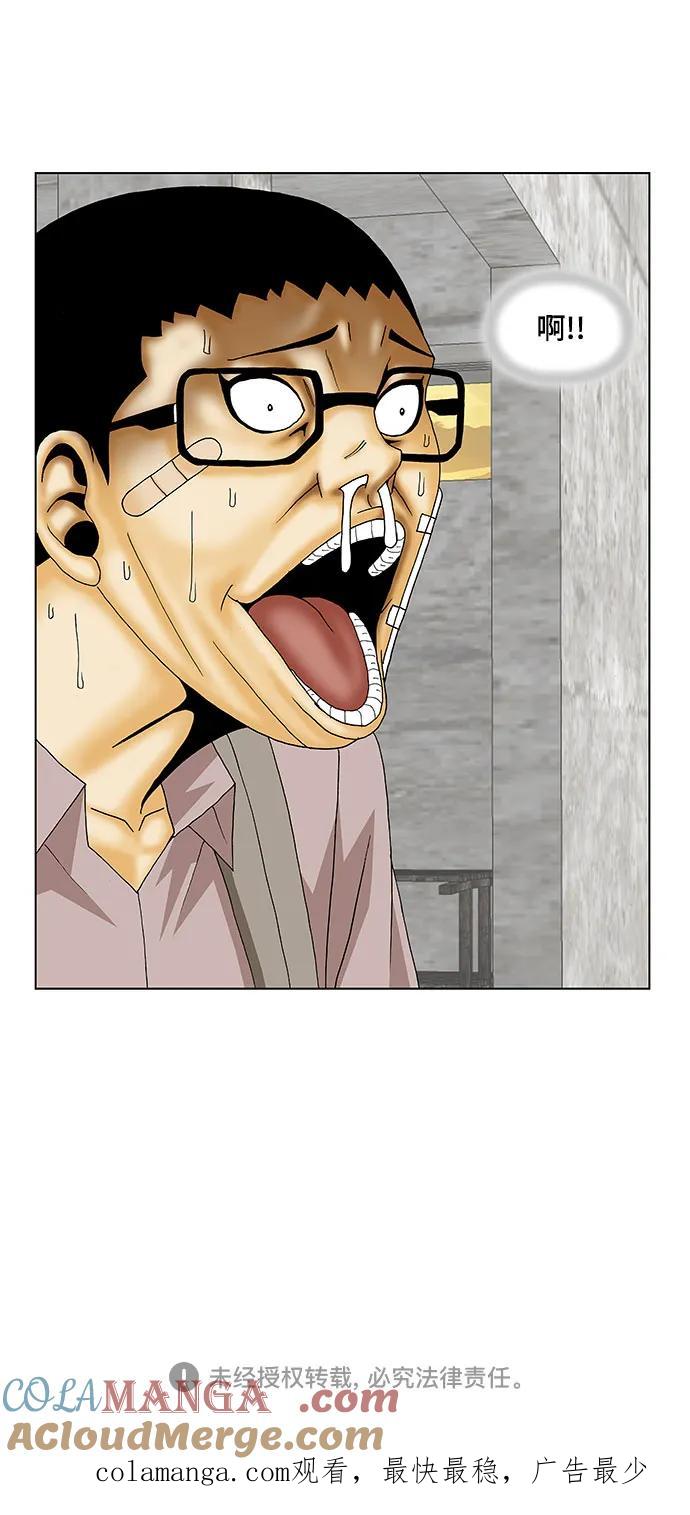 最强传说姜海孝 - 第139话 - 第37张图