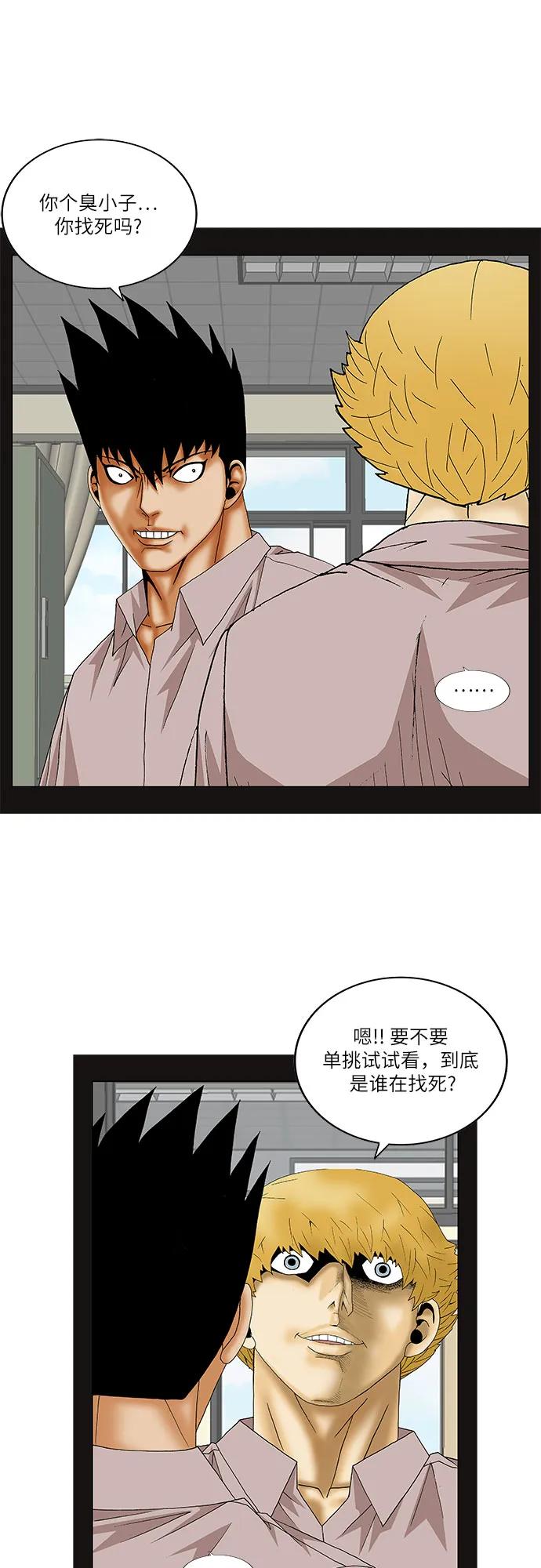 最强传说姜海孝 - 第139话 - 第18张图