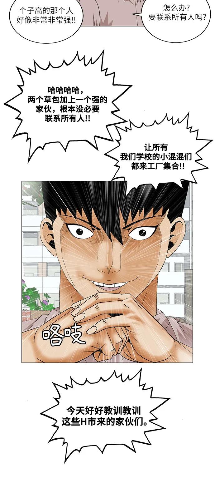 最强传说姜海孝 - 第139话 - 第4张图