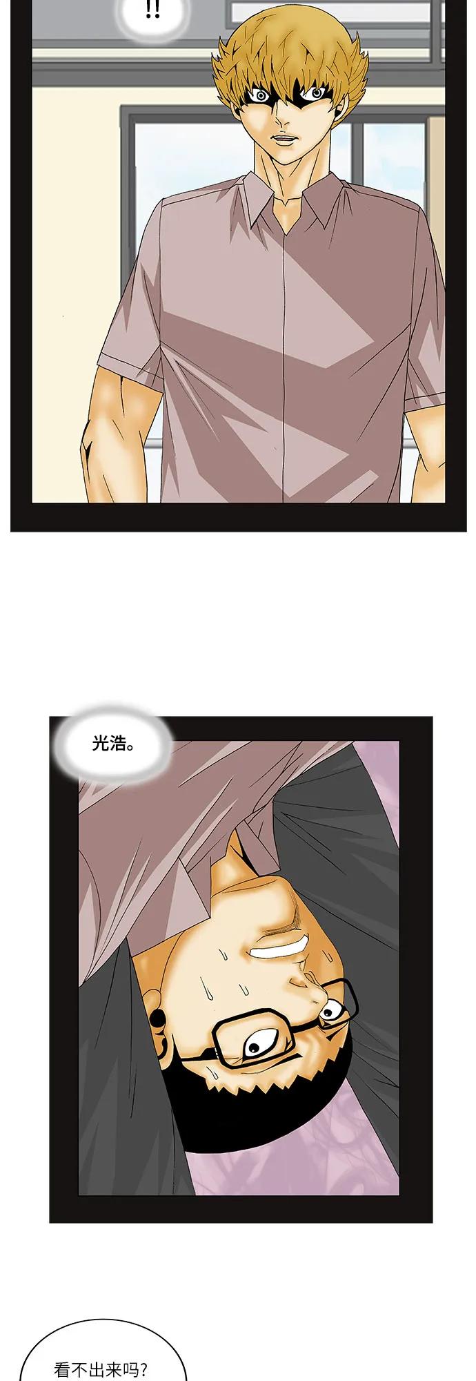 最强传说姜海孝 - 第139话 - 第16张图