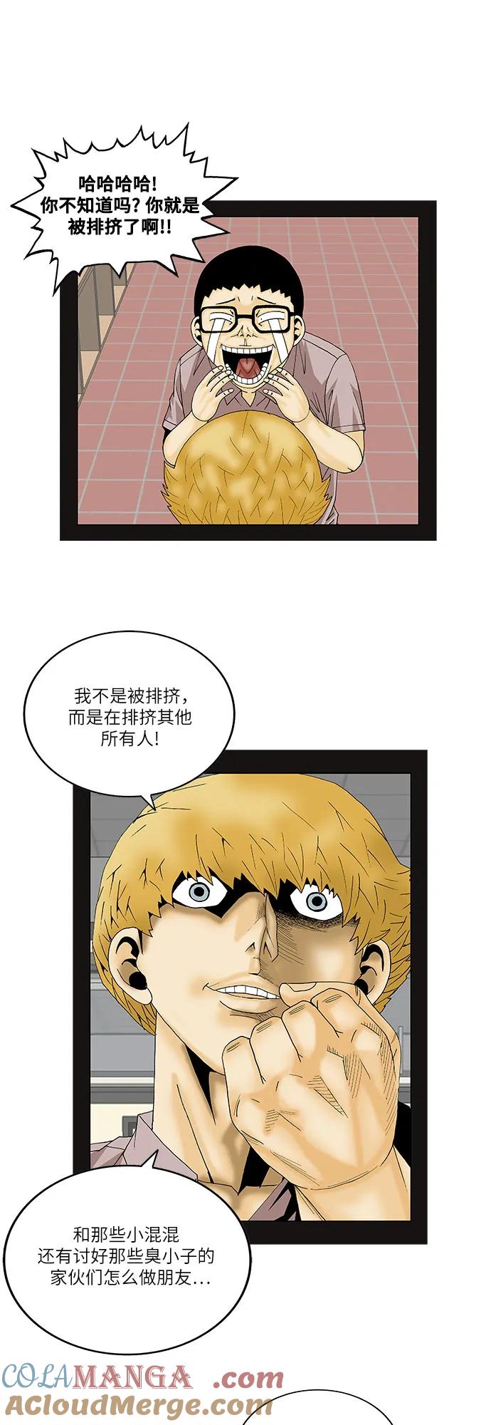 最强传说姜海孝 - 第139话 - 第25张图