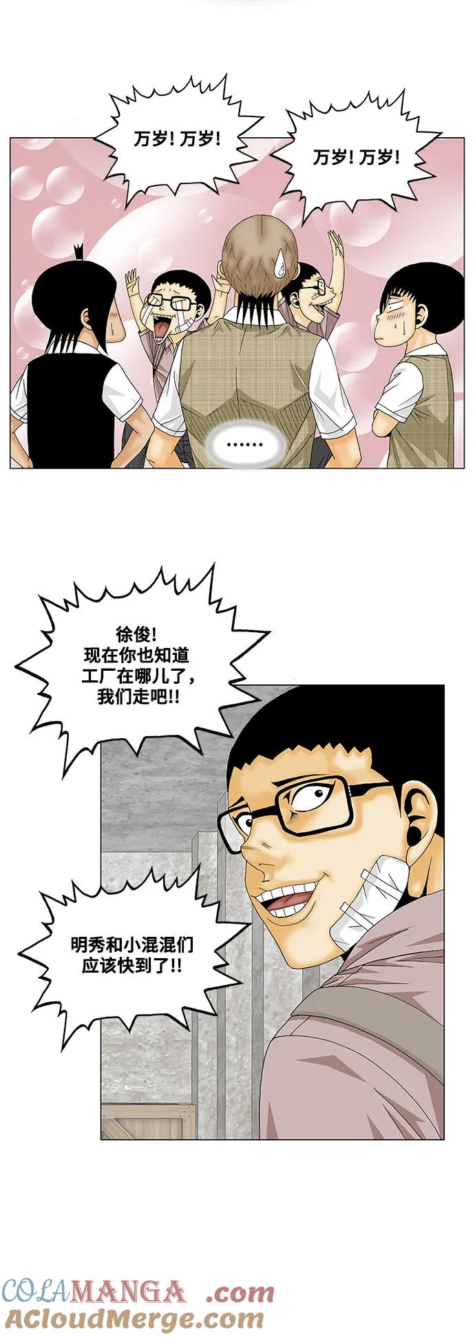 最强传说姜海孝 - 第139话 - 第27张图