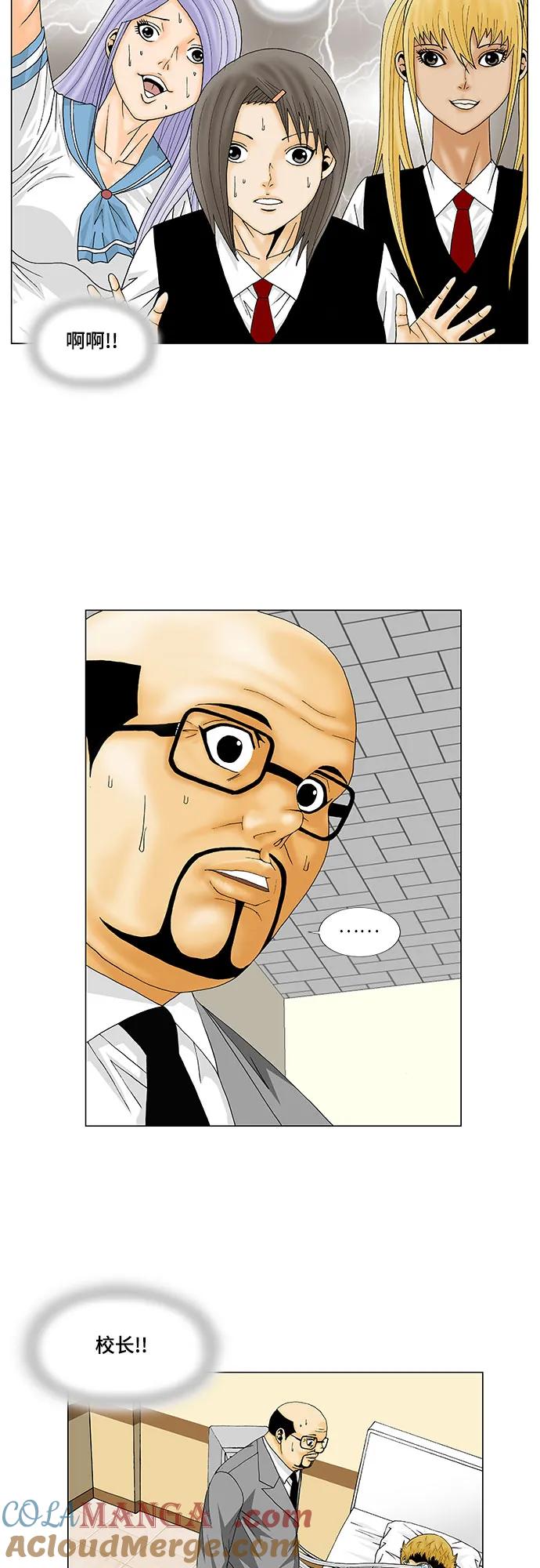 最强传说姜海孝 - 第140话 - 第10张图