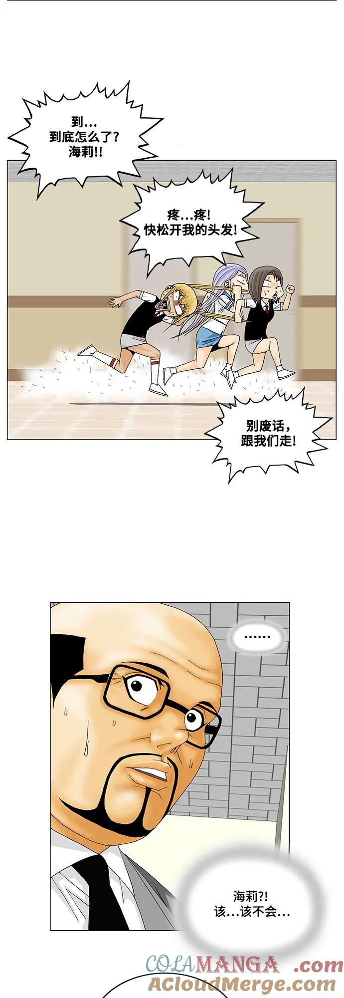 最强传说姜海孝 - 第140话 - 第13张图