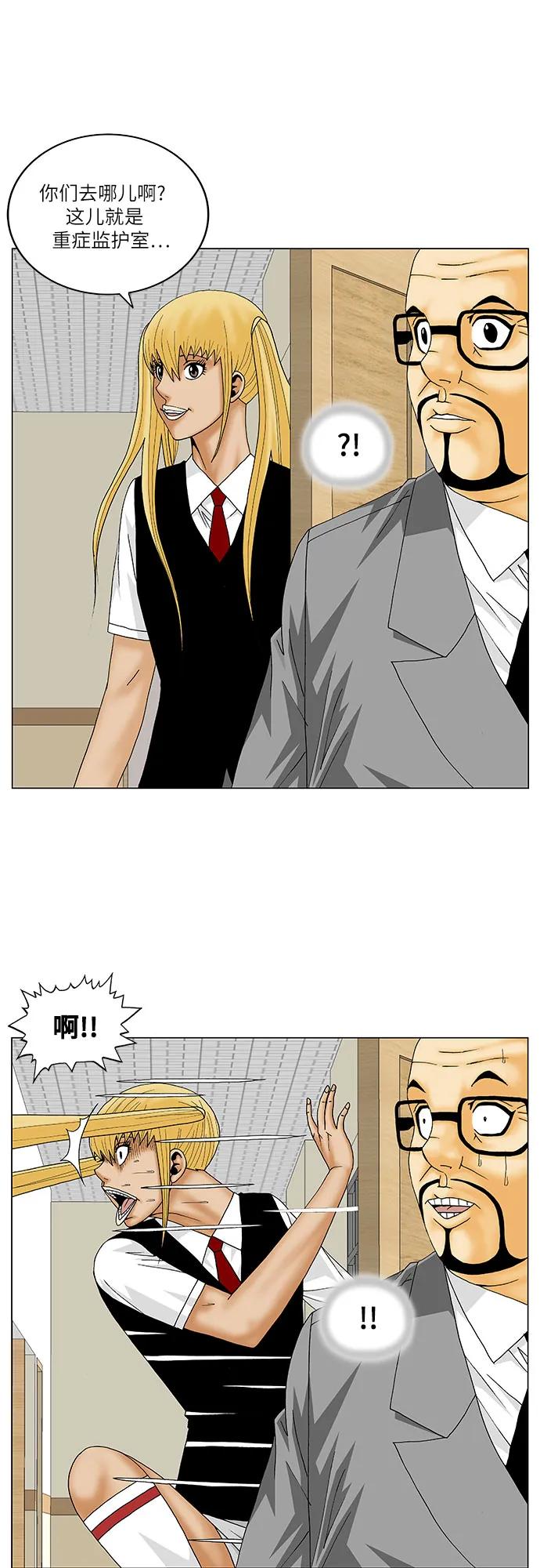 最强传说姜海孝 - 第140话 - 第12张图