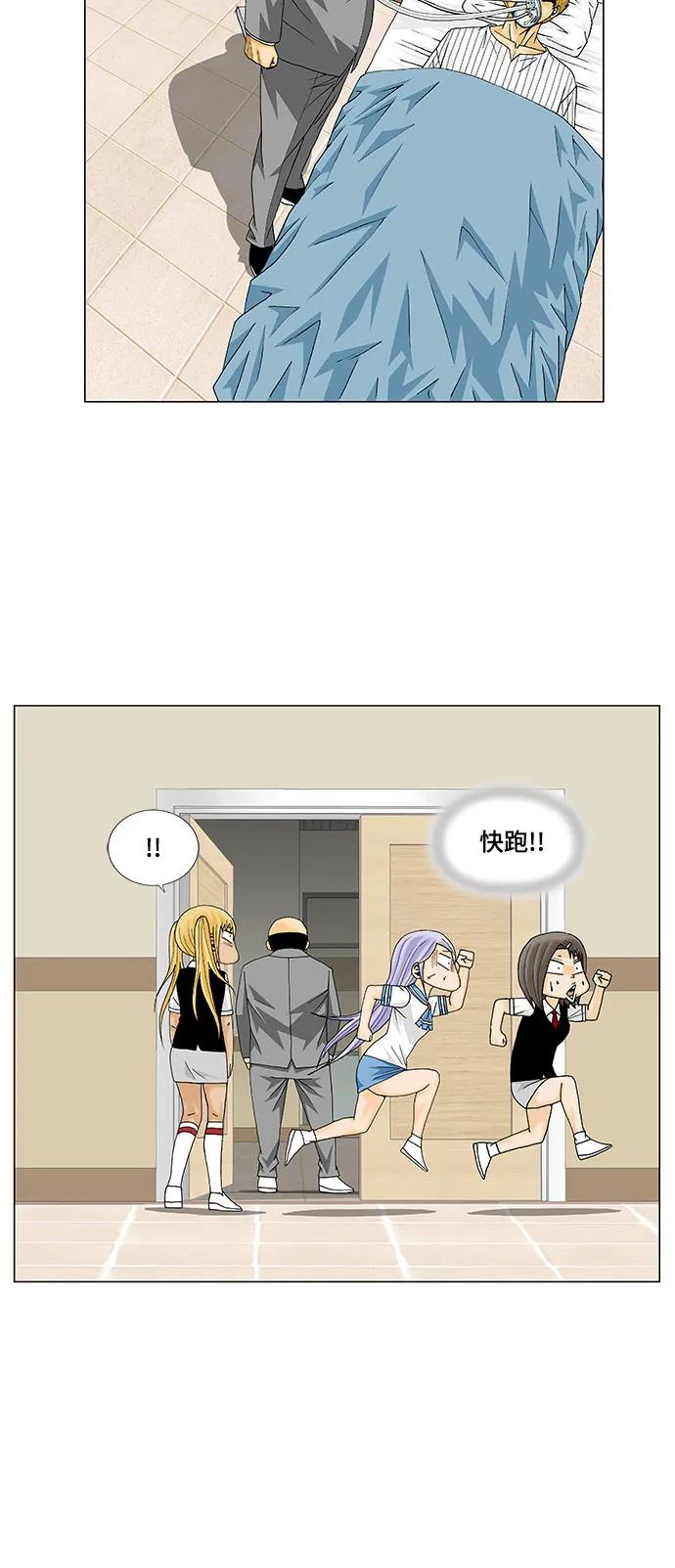 最强传说姜海孝 - 第140话 - 第11张图