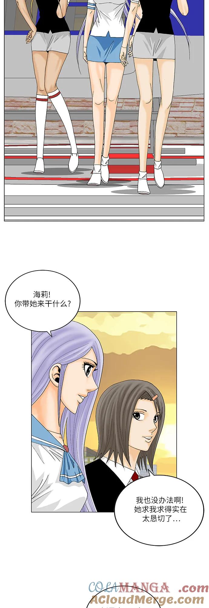 最强传说姜海孝 - 第140话 - 第7张图