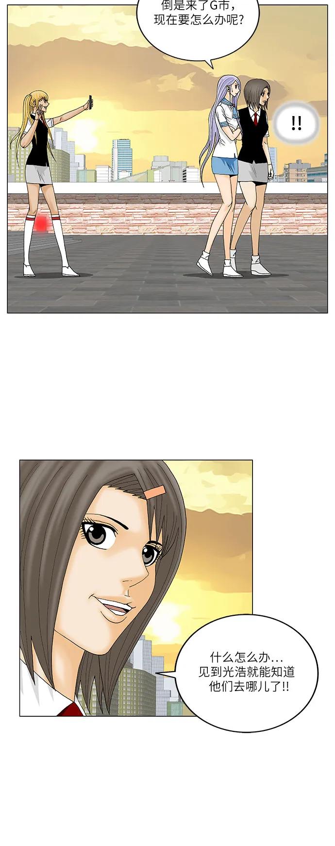 最强传说姜海孝 - 第140话 - 第8张图