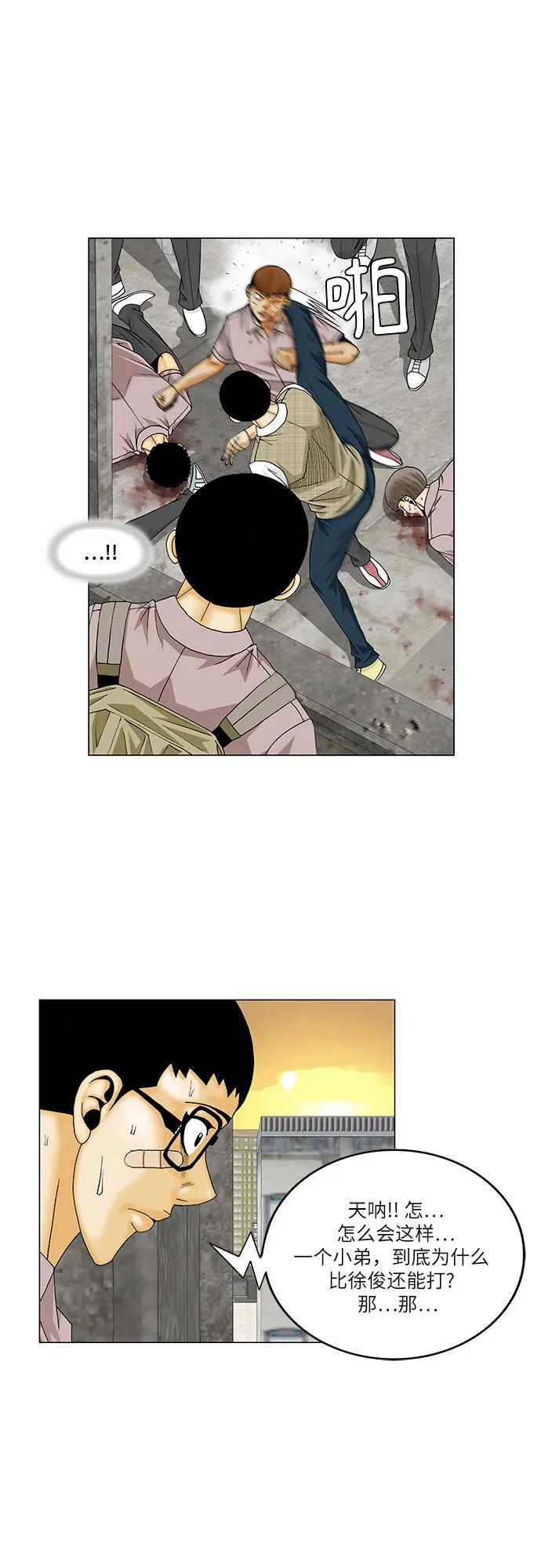 最强传说姜海孝 - 第140话 - 第20张图