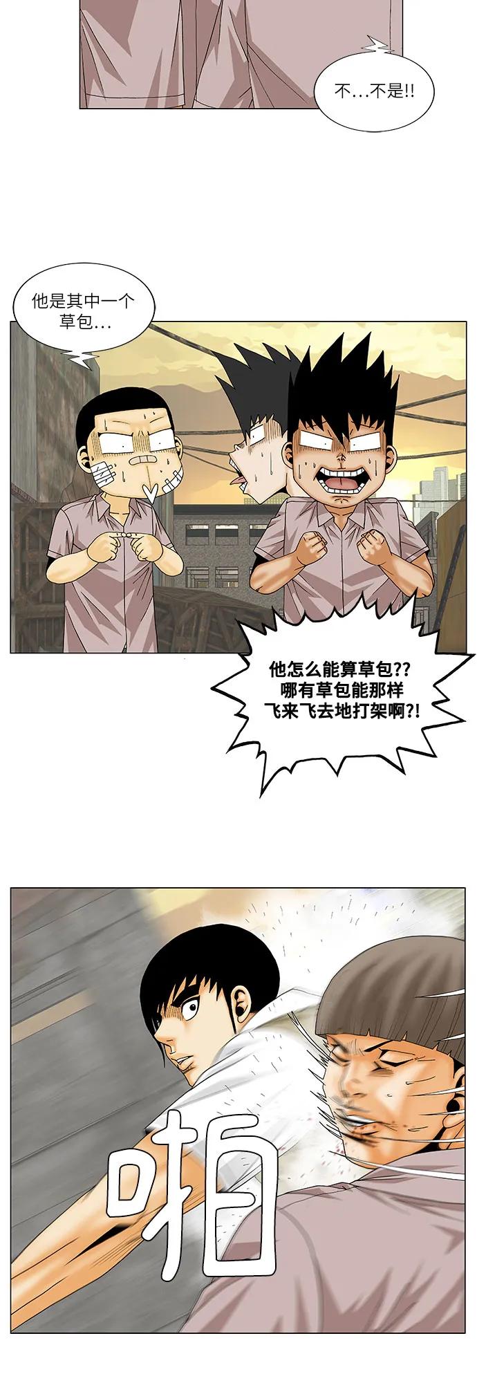 最强传说姜海孝 - 第140话 - 第18张图