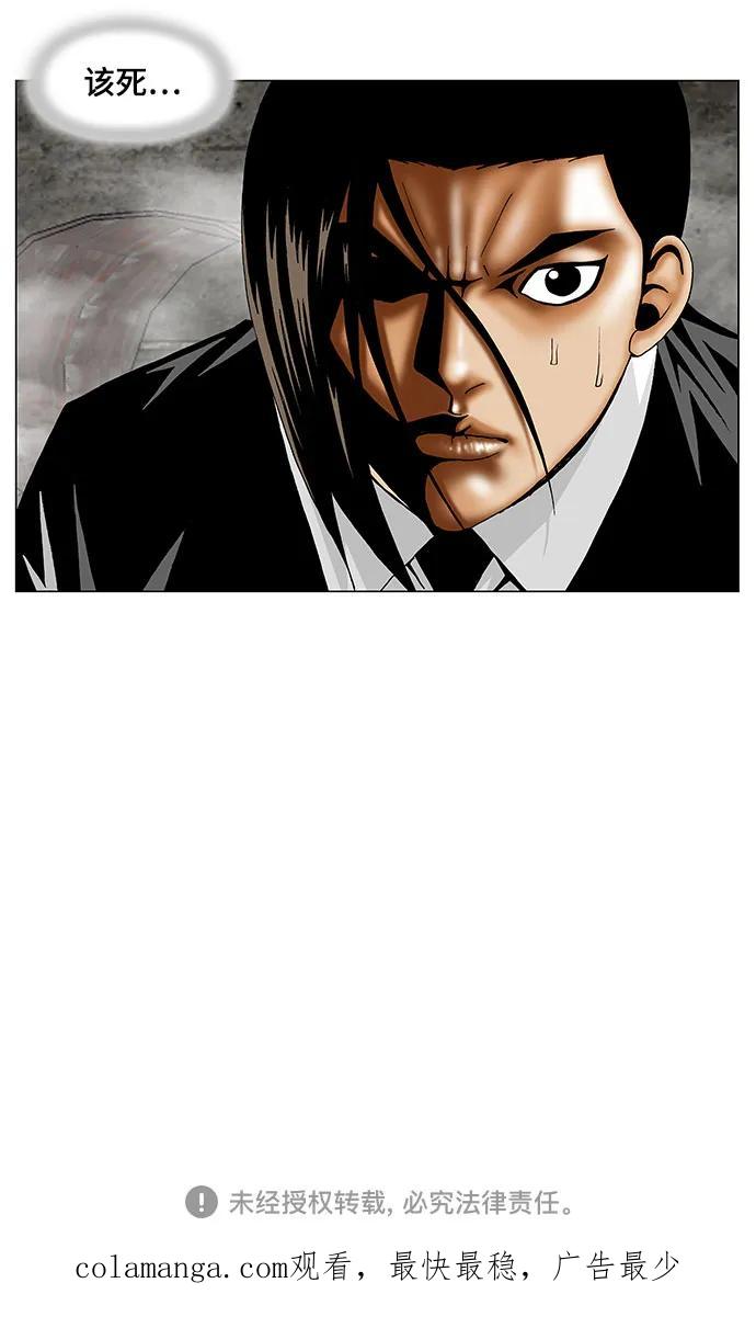 最强传说姜海孝 - 第140话 - 第45张图