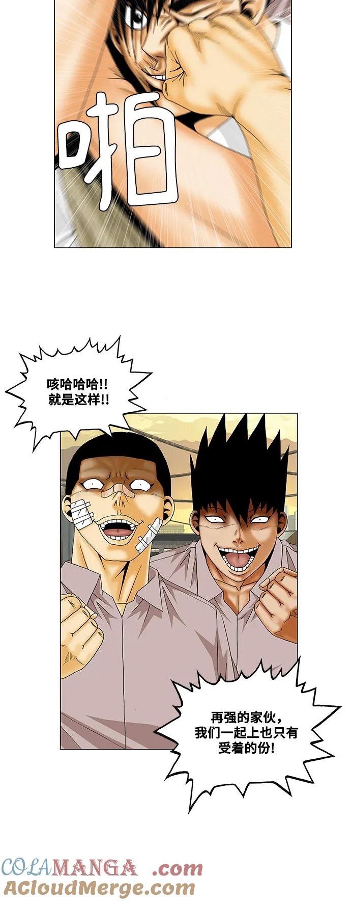 最强传说姜海孝 - 第140话 - 第25张图