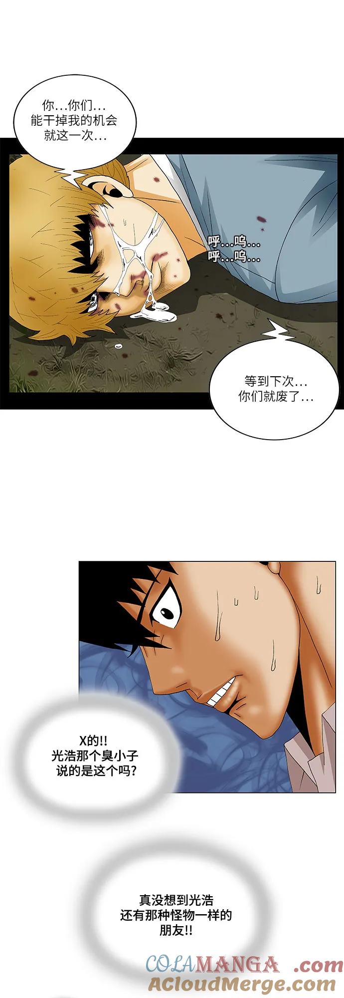 最强传说姜海孝 - 第140话 - 第34张图