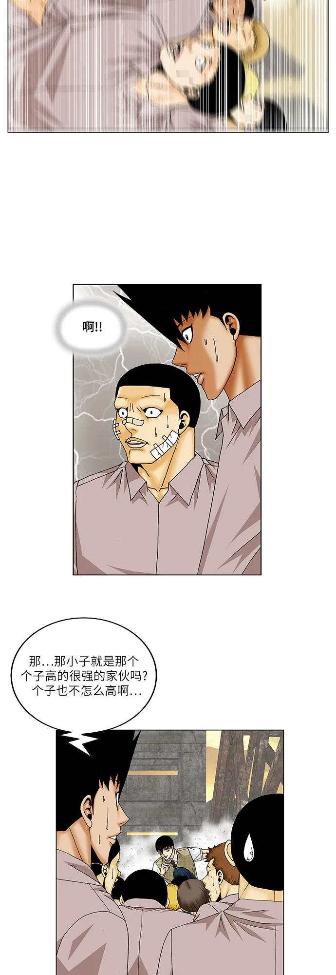 最强传说姜海孝 - 第140话 - 第17张图