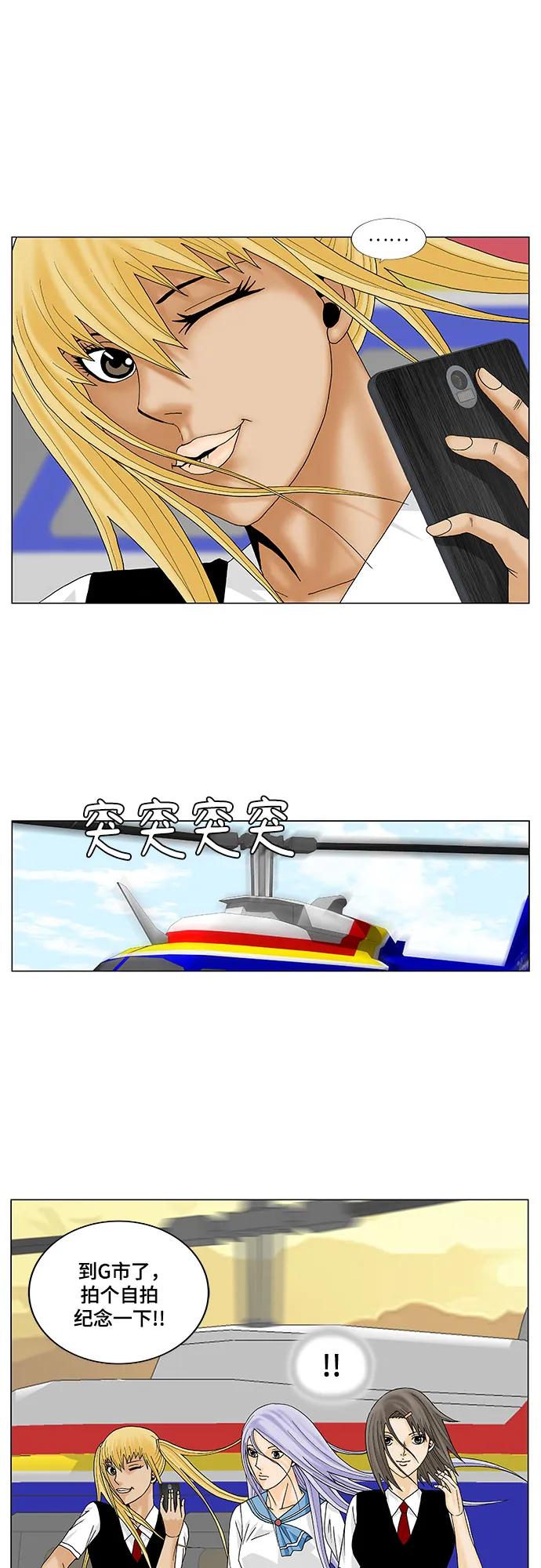 最强传说姜海孝 - 第140话 - 第6张图