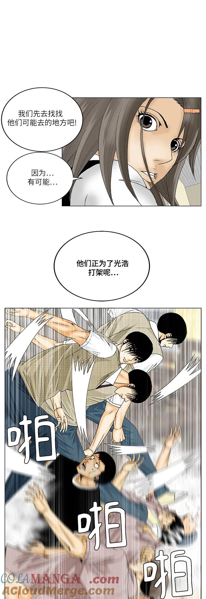 最强传说姜海孝 - 第140话 - 第16张图