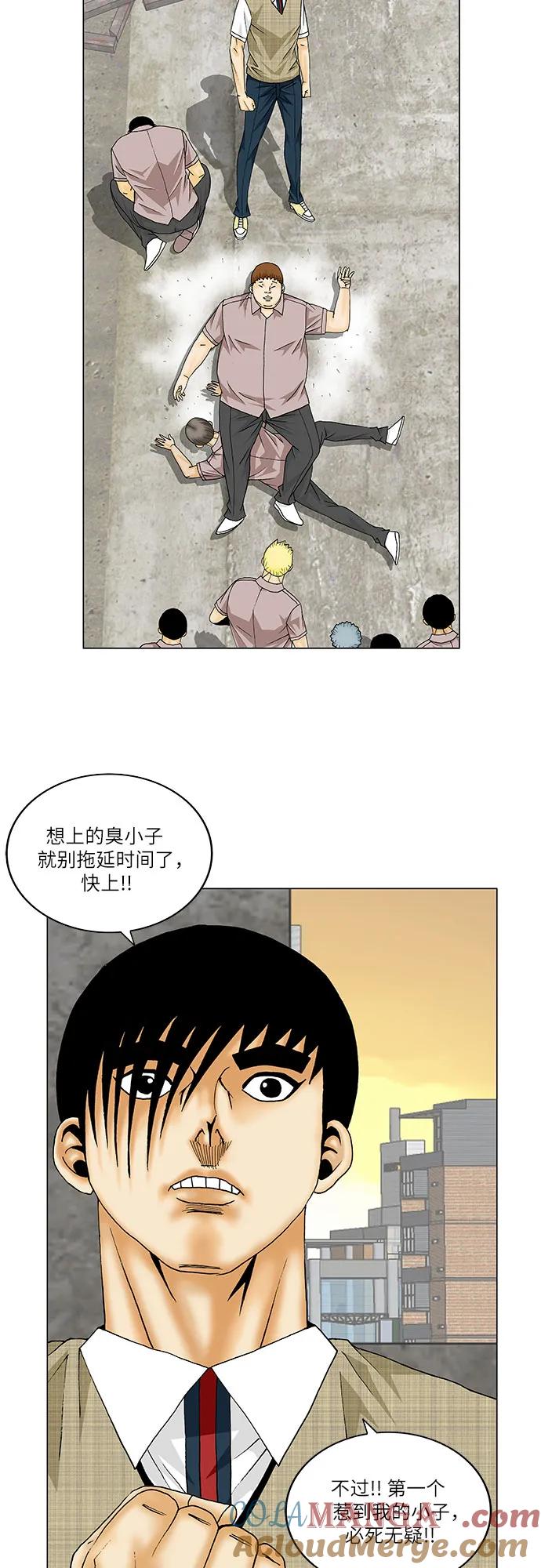 最强传说姜海孝 - 第140话 - 第31张图