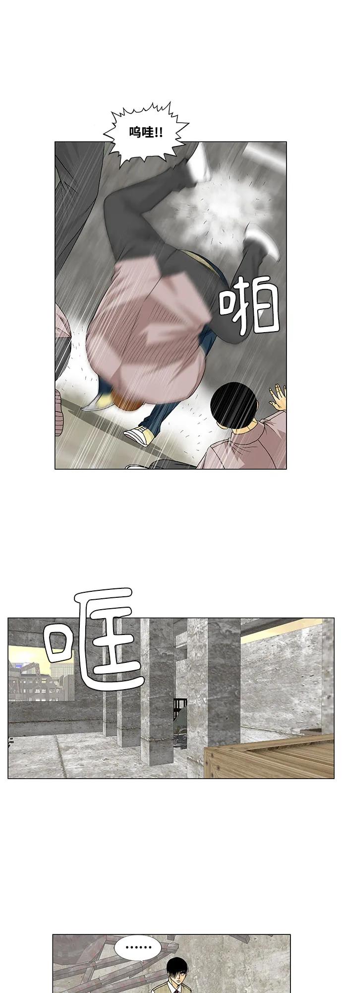 最强传说姜海孝 - 第140话 - 第30张图