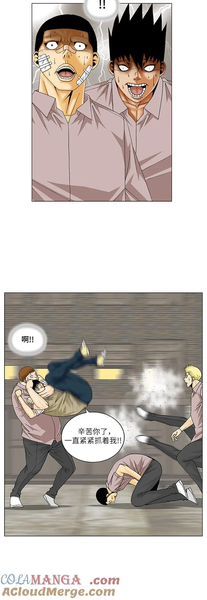 最强传说姜海孝 - 第140话 - 第28张图