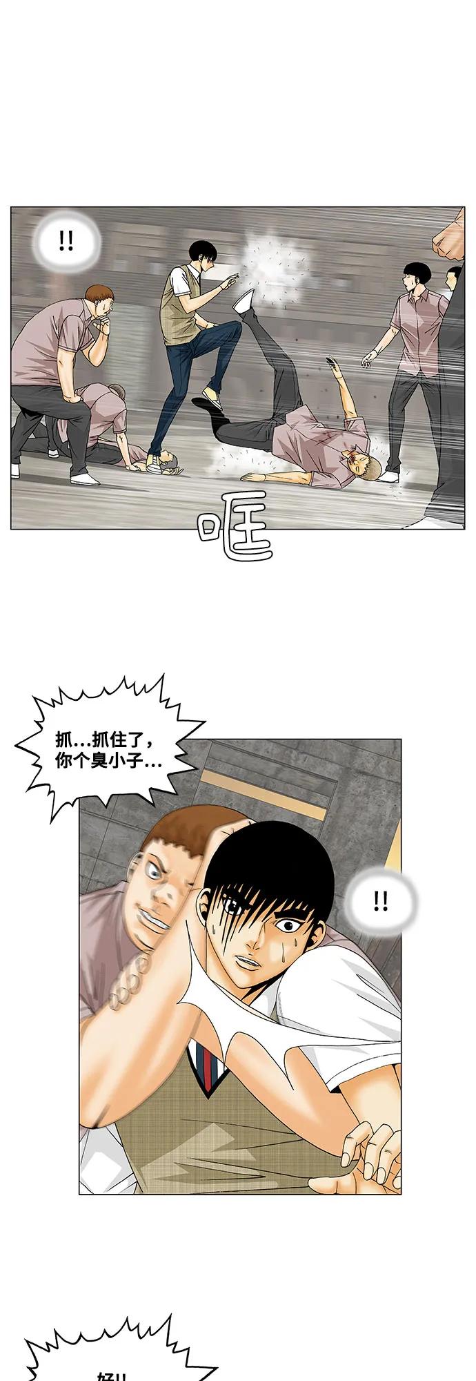 最强传说姜海孝 - 第140话 - 第23张图