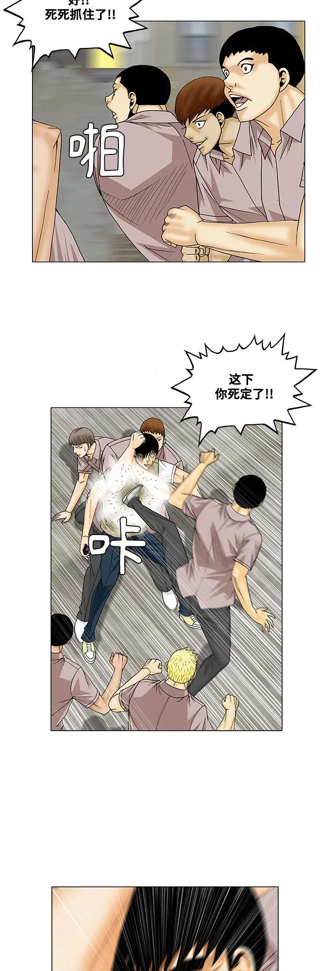 最强传说姜海孝 - 第140话 - 第24张图