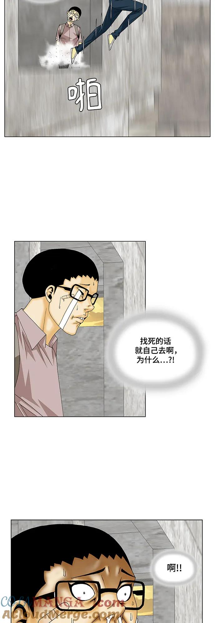 最强传说姜海孝 - 第140话 - 第4张图