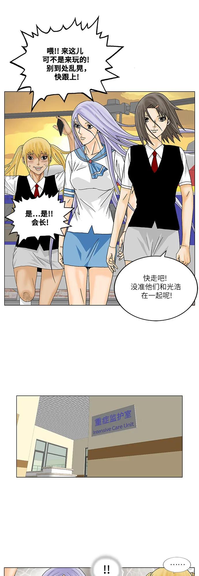 最强传说姜海孝 - 第140话 - 第9张图