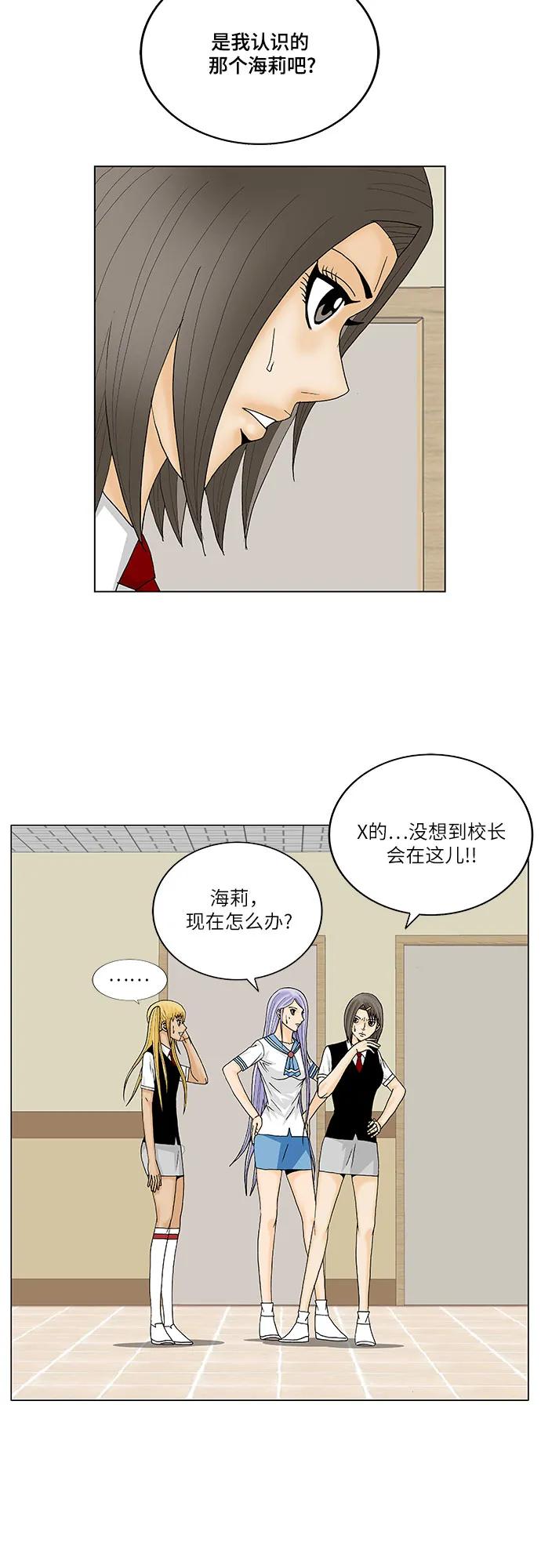 最强传说姜海孝 - 第140话 - 第14张图