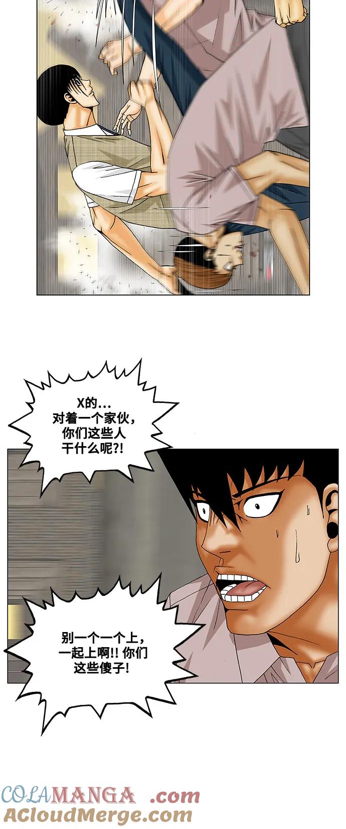 最强传说姜海孝 - 第140话 - 第22张图