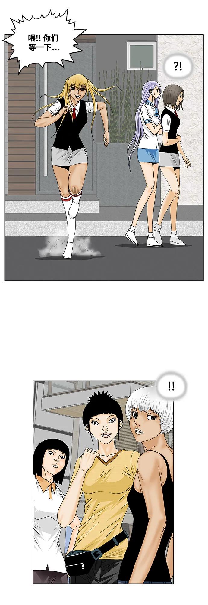 最强传说姜海孝 - 第141话 - 第24张图