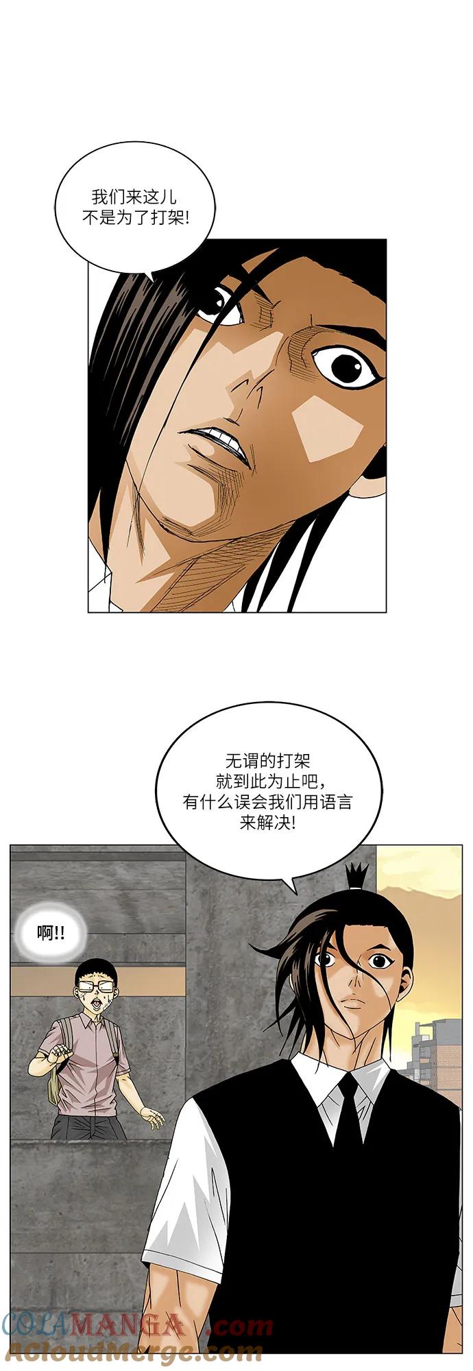 最强传说姜海孝 - 第141话 - 第17张图