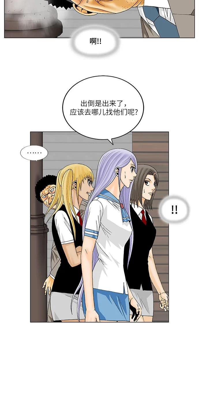 最强传说姜海孝 - 第141话 - 第22张图