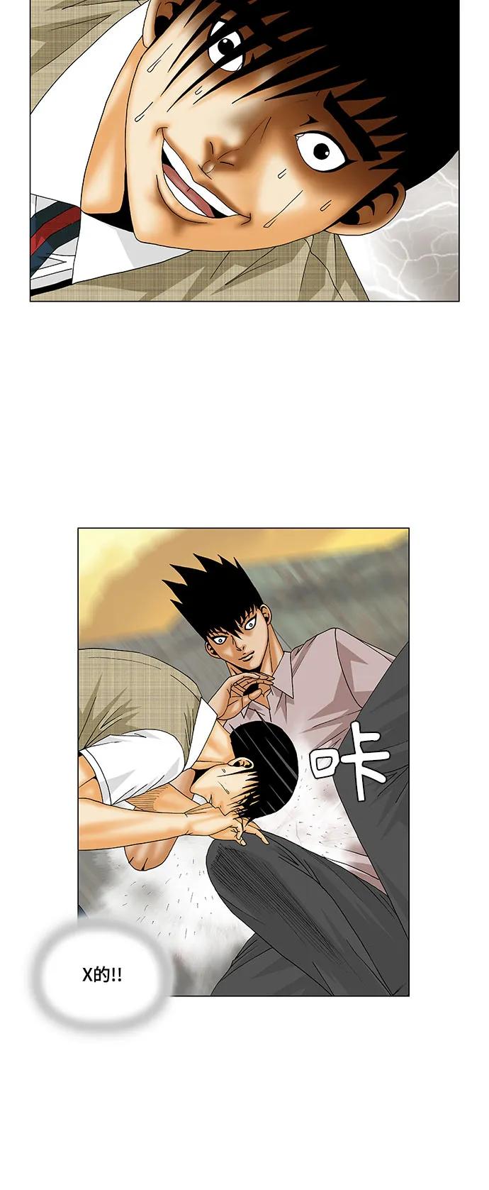 最强传说姜海孝 - 第141话 - 第12张图