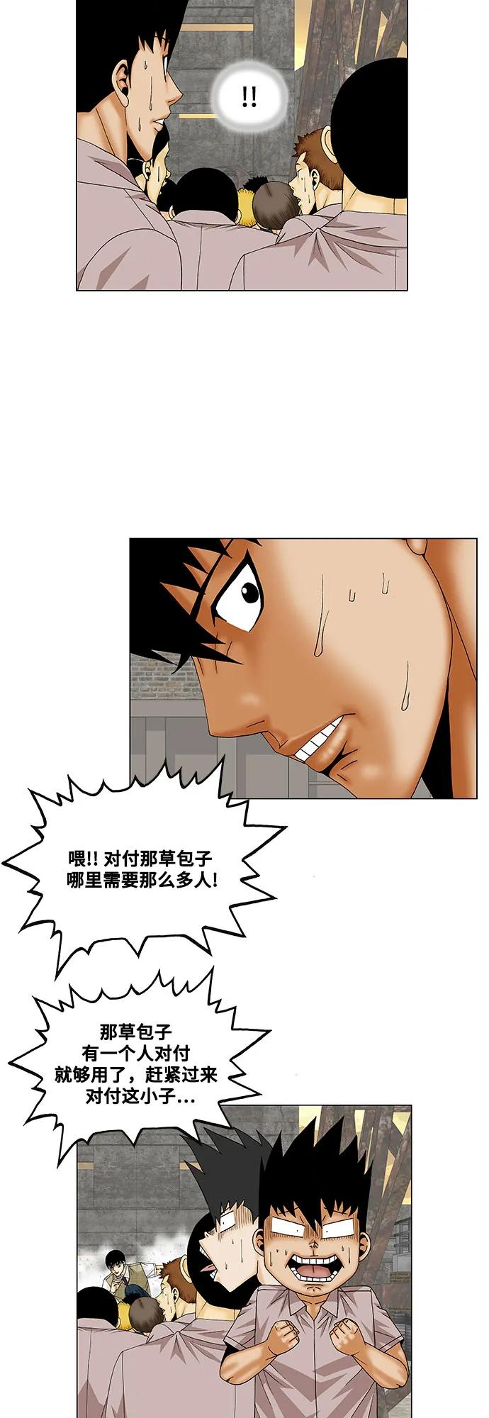 最强传说姜海孝 - 第141话 - 第38张图