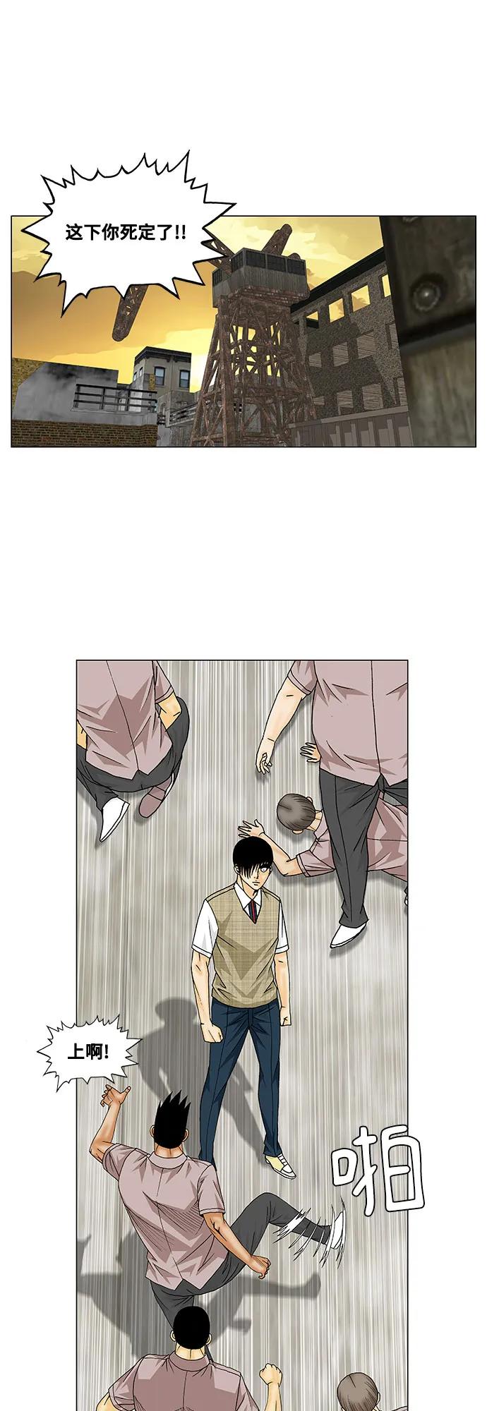 最强传说姜海孝 - 第141话 - 第6张图